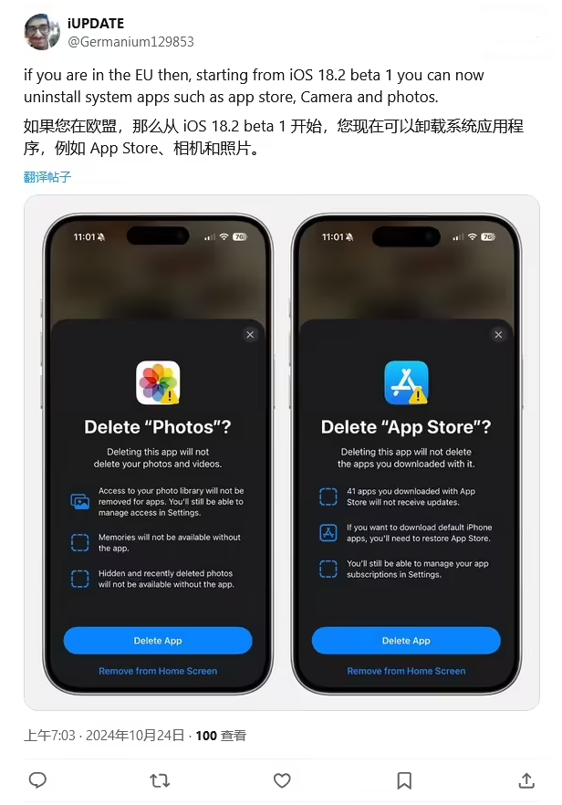 周矶办事处苹果手机维修分享iOS 18.2 支持删除 App Store 应用商店 