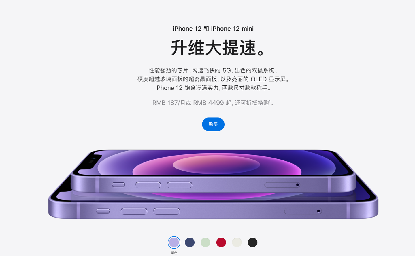 周矶办事处苹果手机维修分享 iPhone 12 系列价格降了多少 