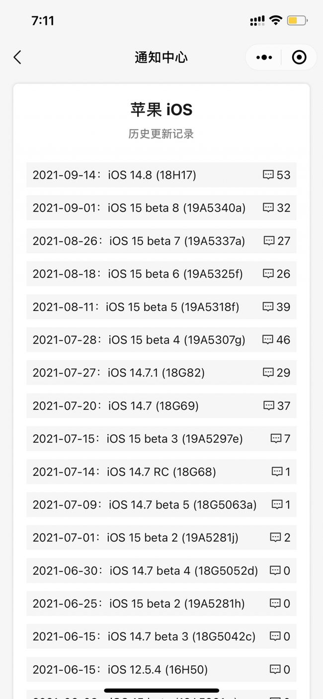 周矶办事处苹果手机维修分享iOS 14.8正式版更新内容及升级方法 