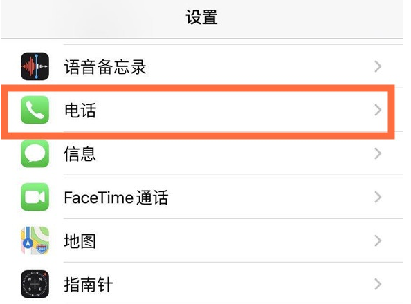 周矶办事处苹果手机维修分享iPhone12如何设置来电小窗口 