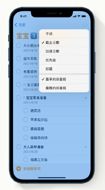 周矶办事处苹果手机维修分享iPhone 12 小技巧 