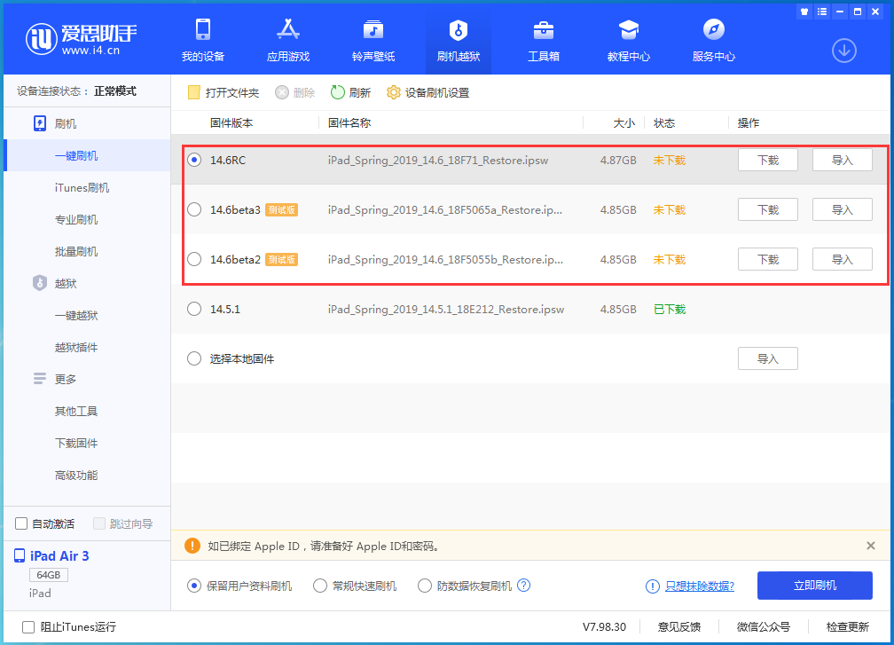 周矶办事处苹果手机维修分享升级iOS14.5.1后相机卡死怎么办 