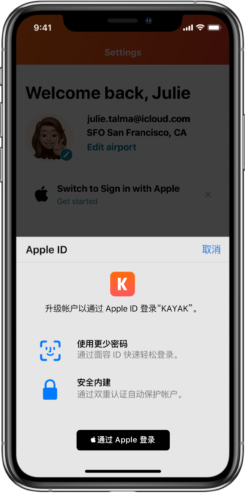 周矶办事处苹果手机维修分享如何在 iPhone 12 上使用“通过 Apple 登录” 