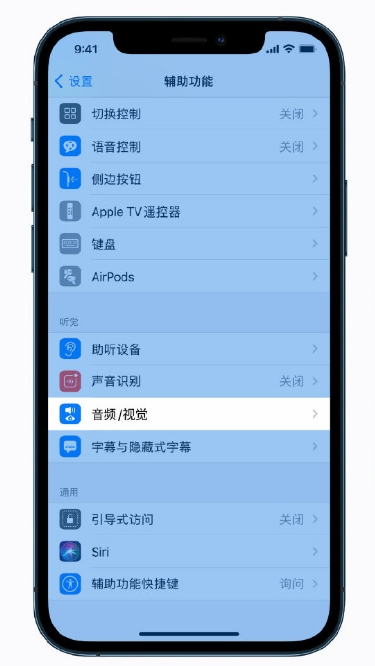 周矶办事处苹果手机维修分享iPhone 12 小技巧 