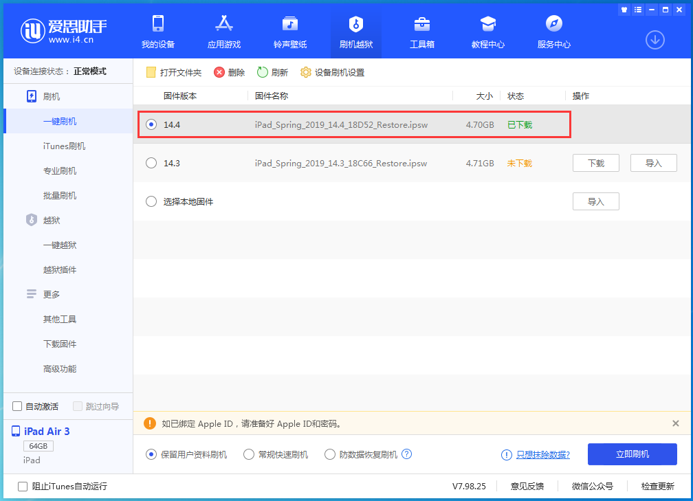 周矶办事处苹果手机维修分享iPhone 12 提示“无法检查更新”导致不能正常升级怎么办 