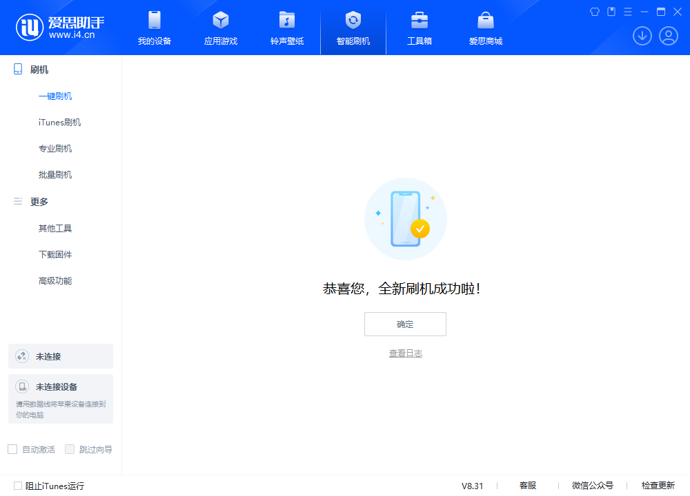 周矶办事处苹果手机维修分享iOS 18.2RC2版升级_iOS 18.2RC2版一键刷机教程 