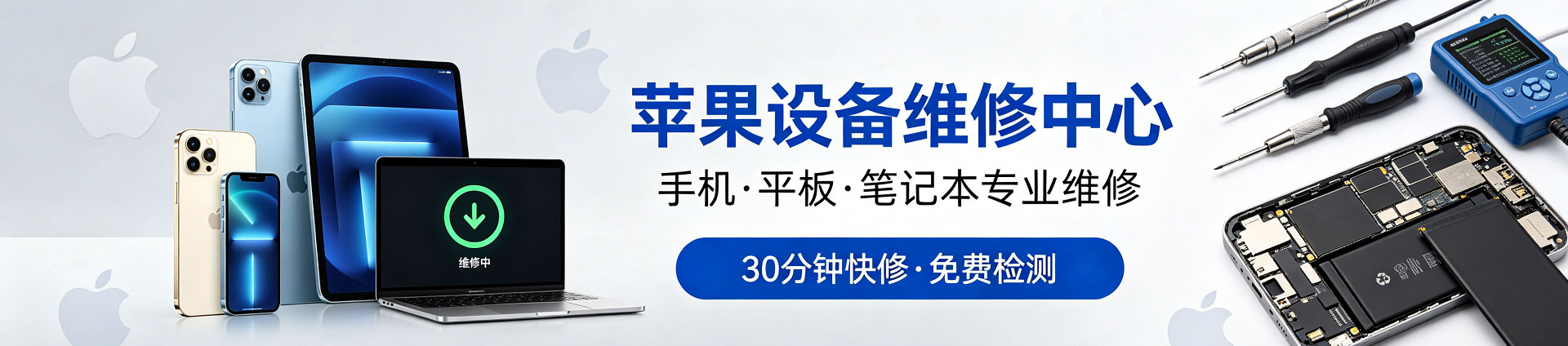 周矶办事处苹果手机维修服务地址查询